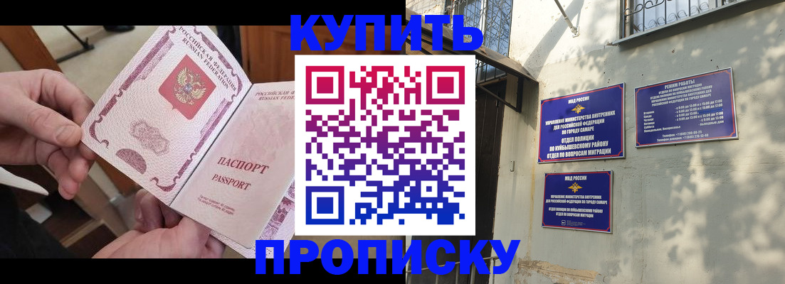 временная регистрация законно в Бикине