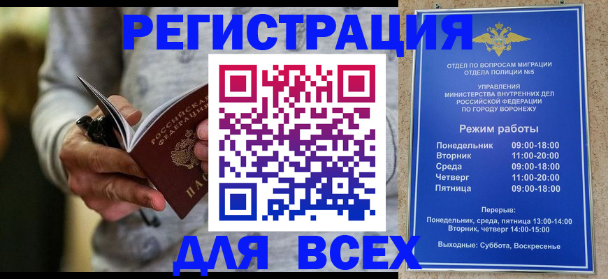 регистрация для дет. сада в Бикине